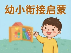 ��С�ν����ɹؼ����ڼ���ô��