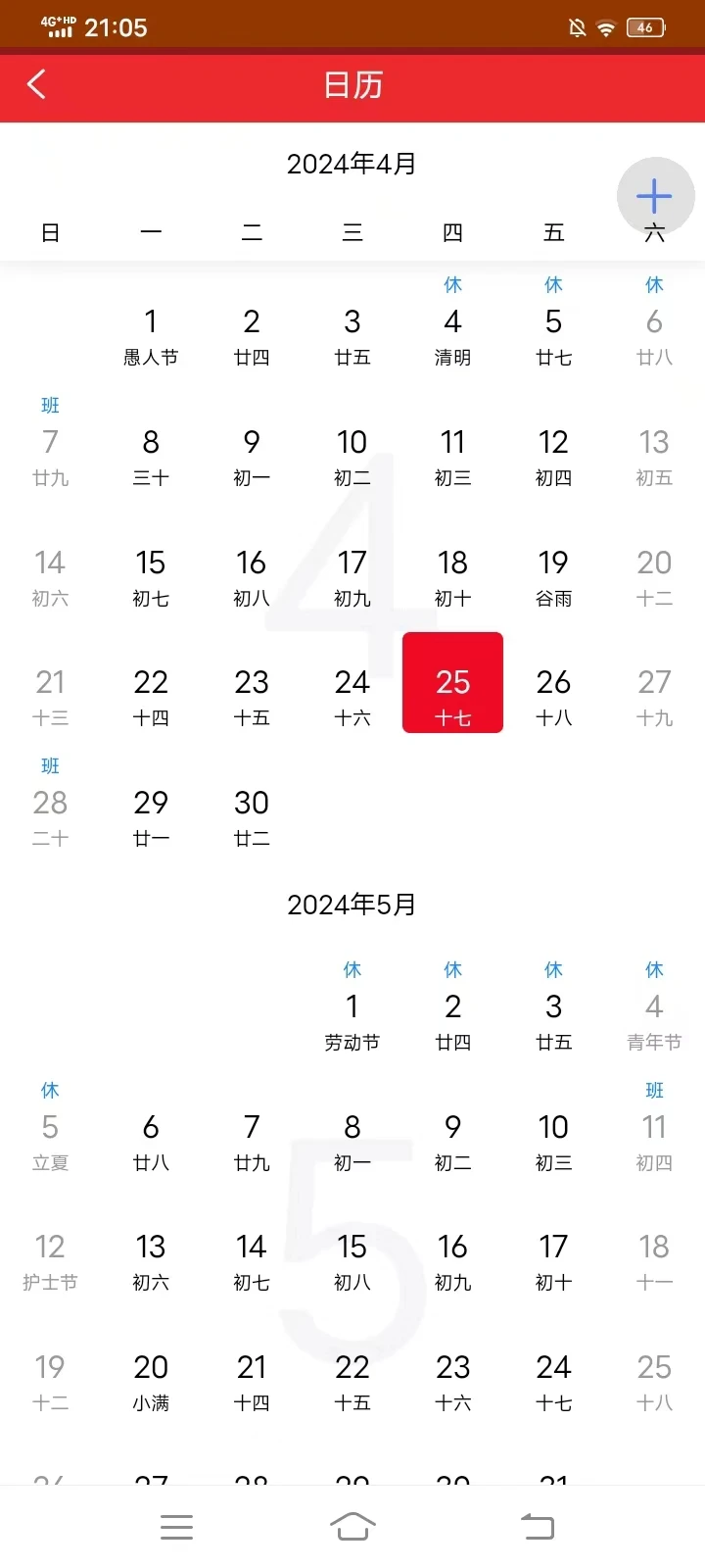 �������ְ�gaolatBigChar1.28 ������ѯ����