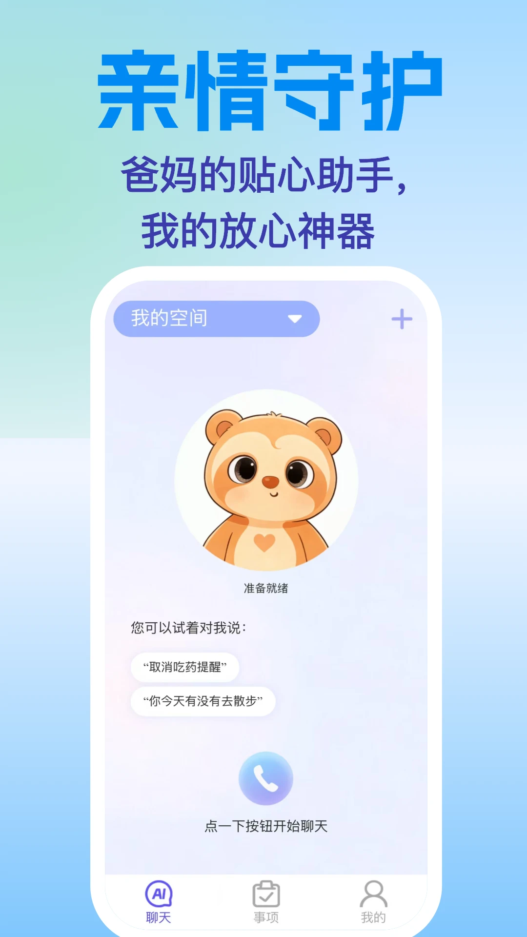 ����ͬ��1.3.2 ���丨������