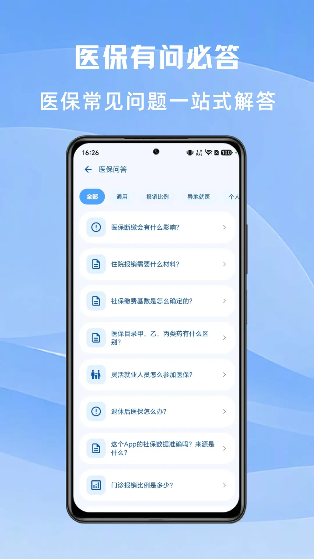 �籣�����ʦ1.0.4 �籣��������