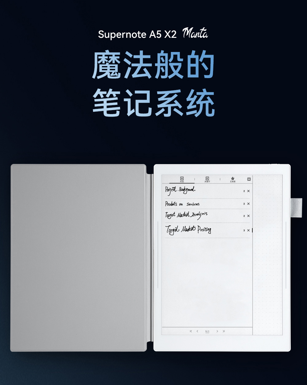 �����ʼǻ��(SuperNote)��ǩ������ʼǹ鵵��������