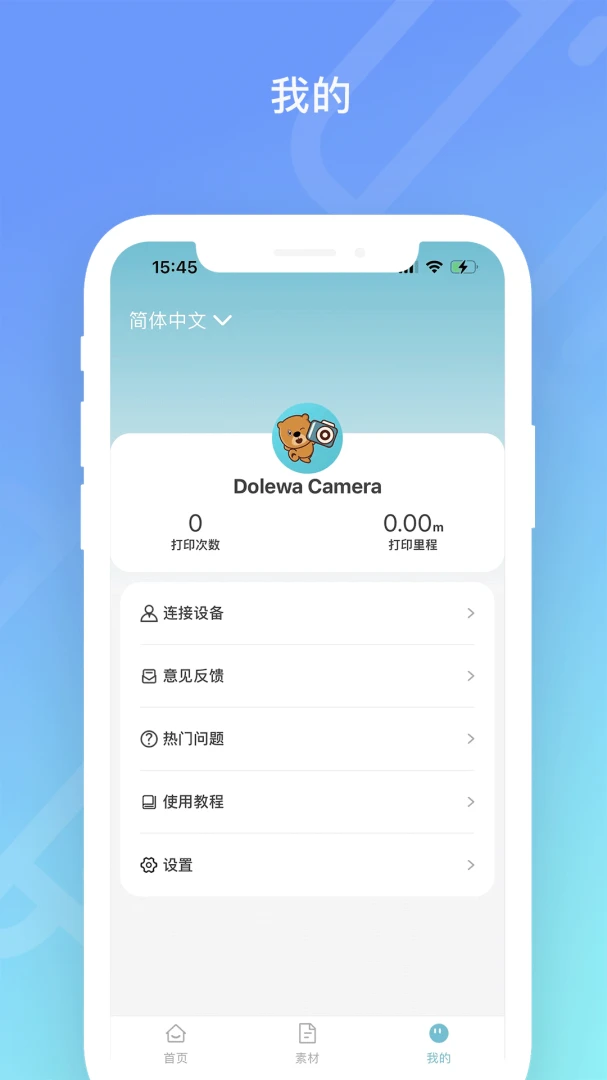 Dolewa���(Dolewa Camera)2.0.6 ���չ���