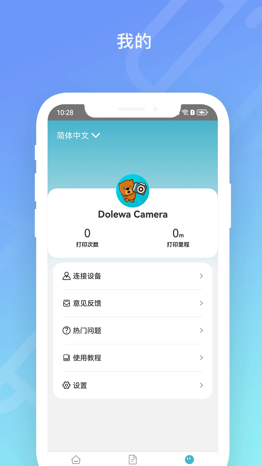 Dolewa���(Dolewa Camera)2.0.6 ���չ���