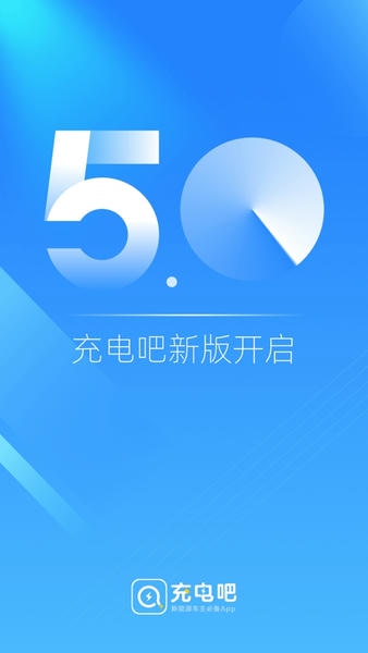 充电吧6.2.0 手机充电管理 充电吧6.2.0 手机充电管理