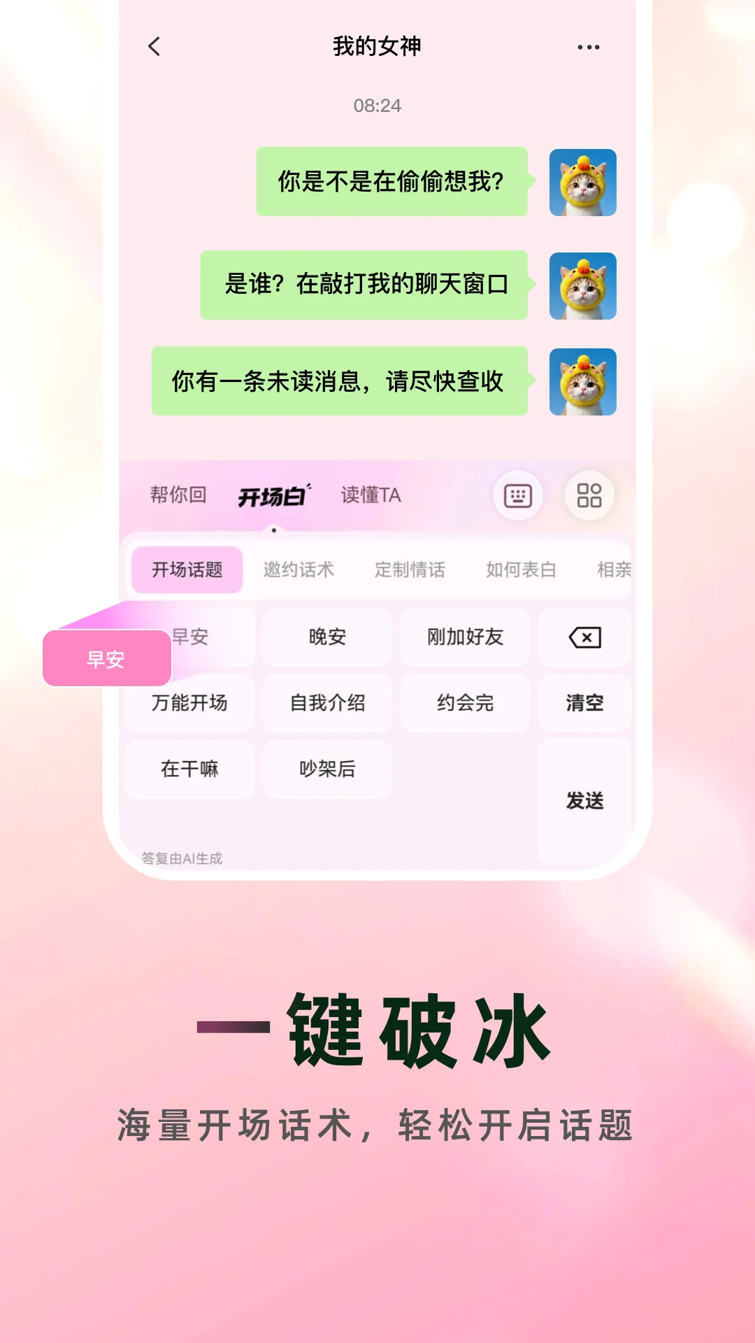 ���ļ���1.0.4 �ֻ����뷨