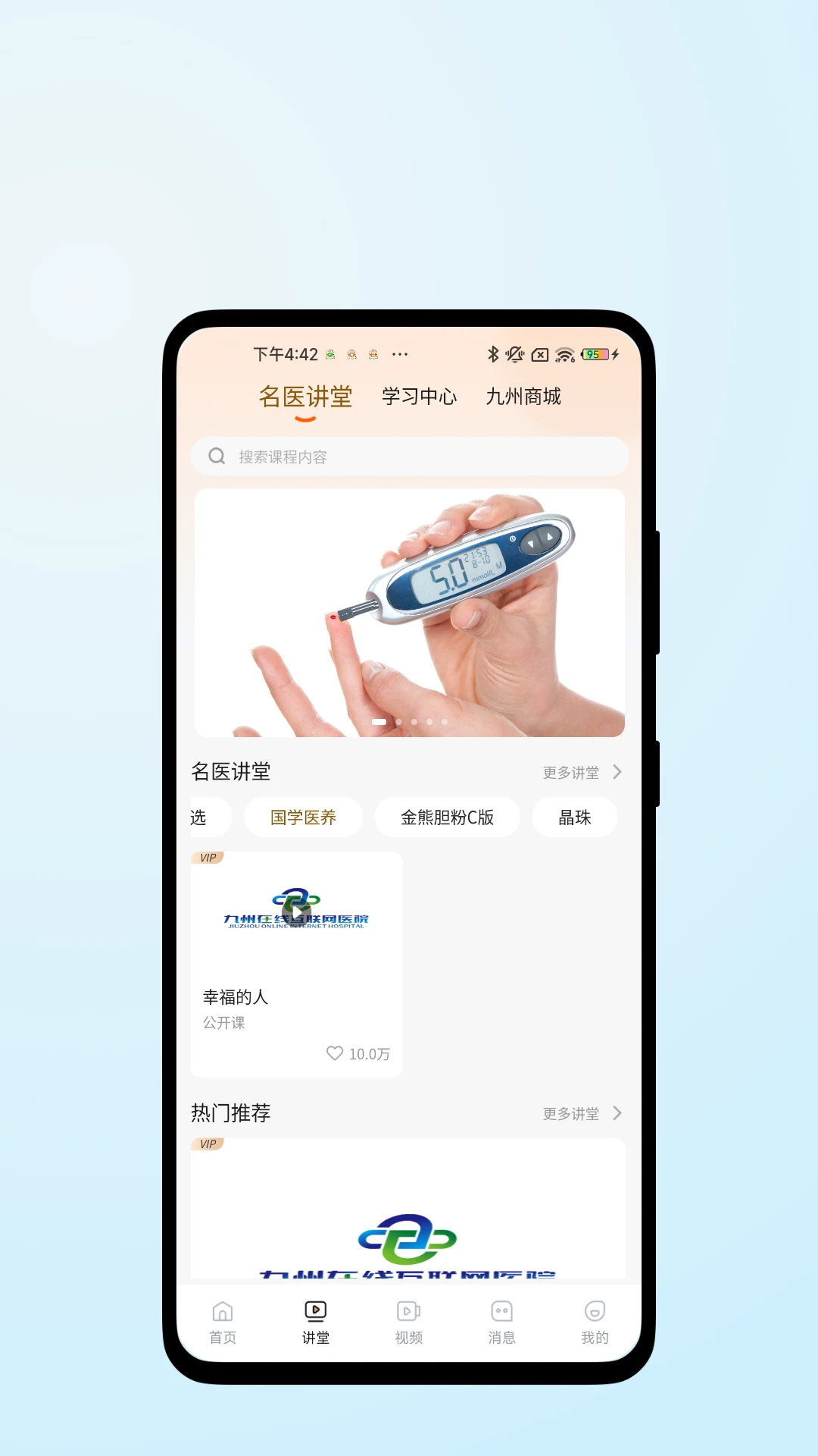 ҽ������1.0.6 ��������