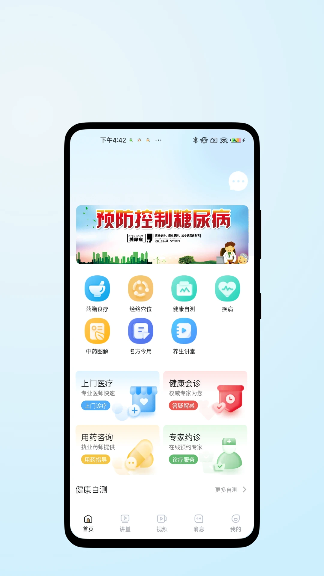 ҽ������1.0.6 ��������