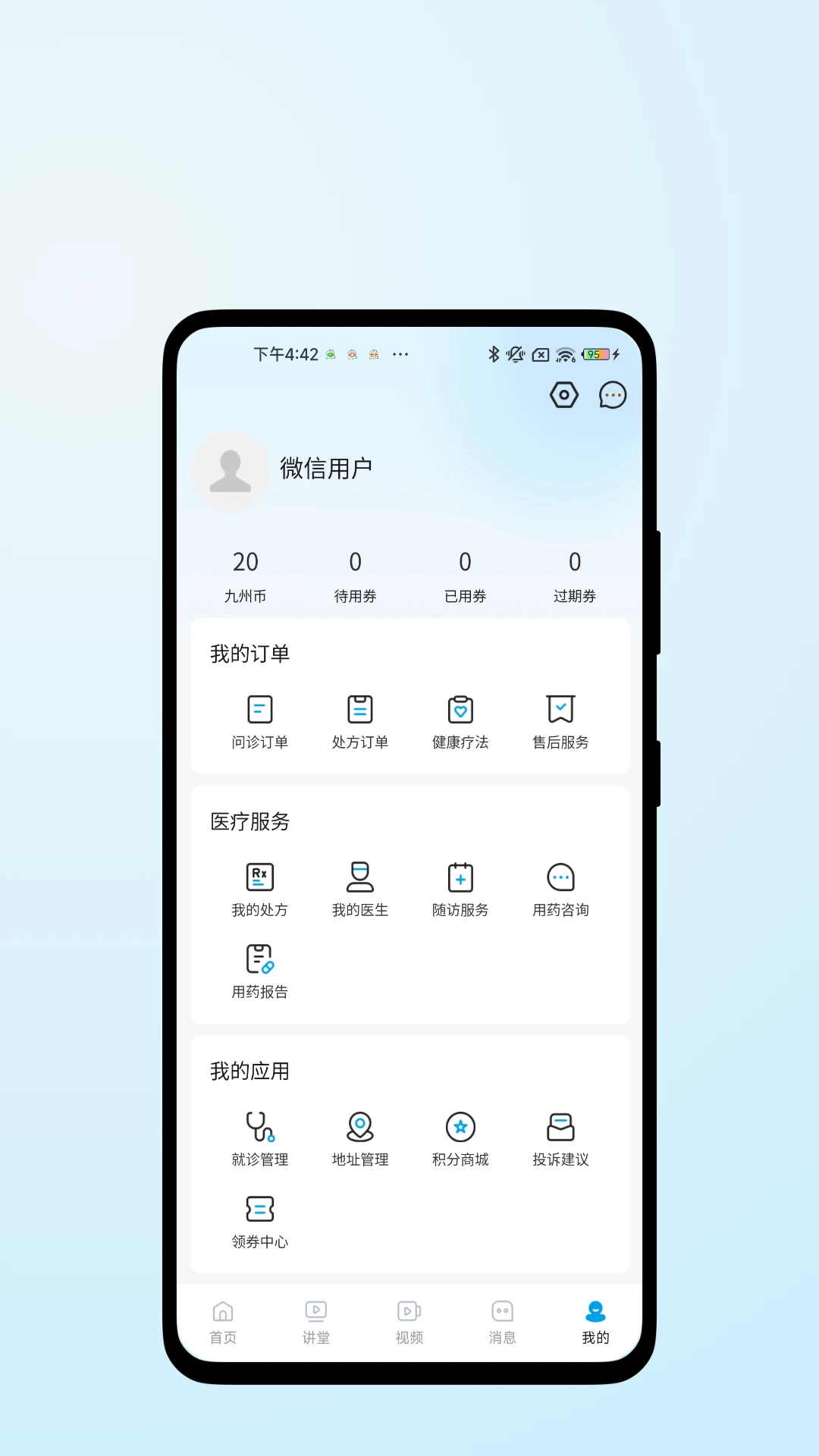 ҽ������1.0.6 ��������
