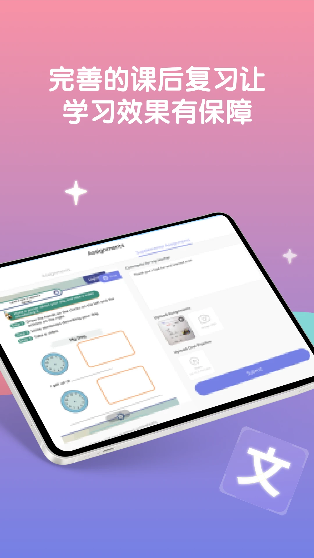 LingoAce Student(�������ѧ����)3.11.62 ��������ѧϰ