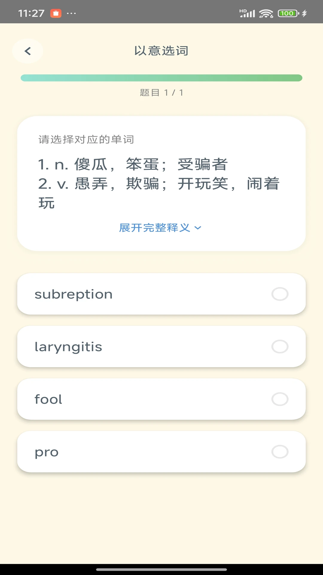 Savana�����������Ķ�����1.3.2 Ӣ��ѧϰ����