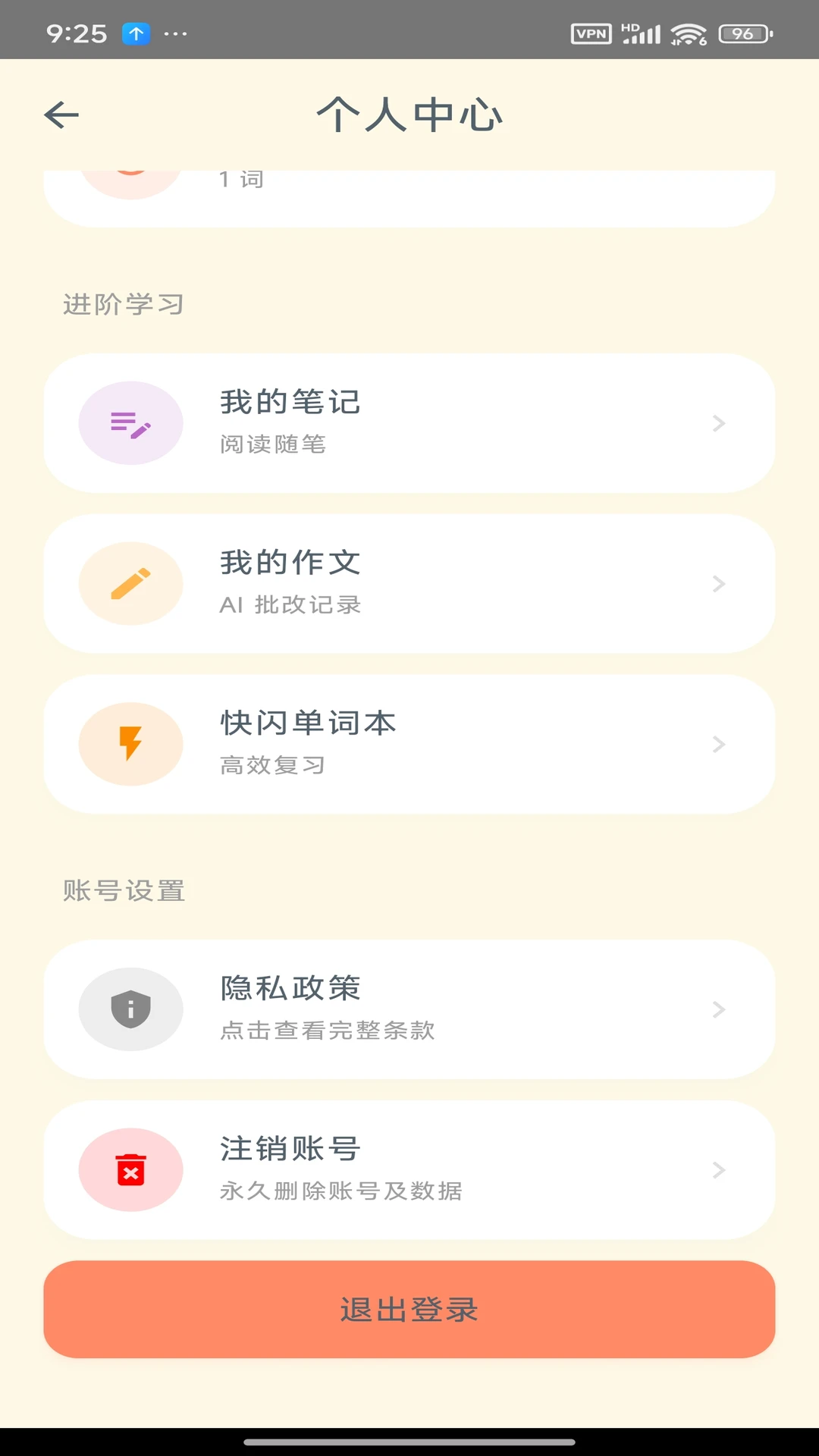 Savana�����������Ķ�����1.3.2 Ӣ��ѧϰ����
