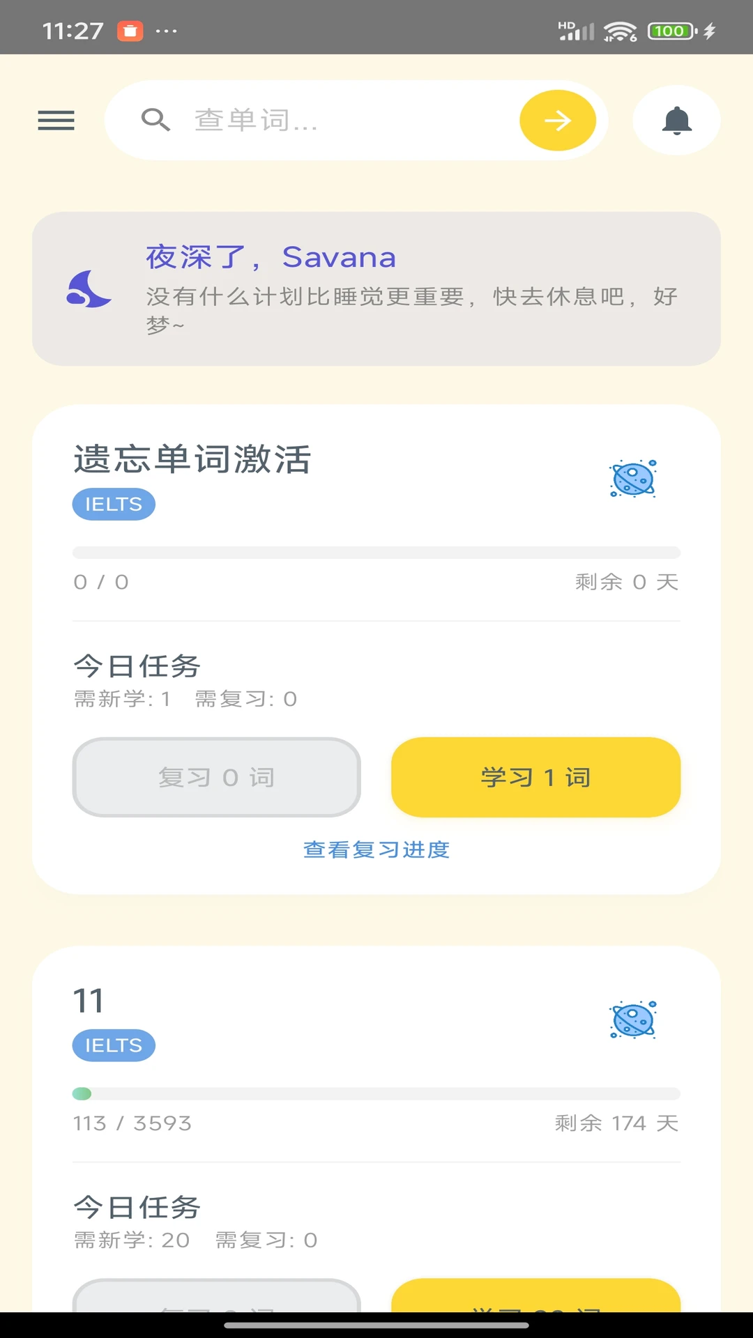 Savana�����������Ķ�����1.3.2 Ӣ��ѧϰ����