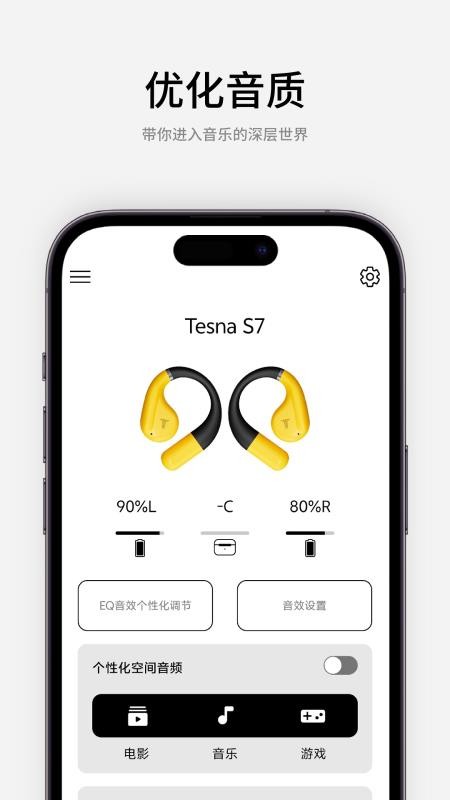 TESNA ��׿�� �豸���ӽ���