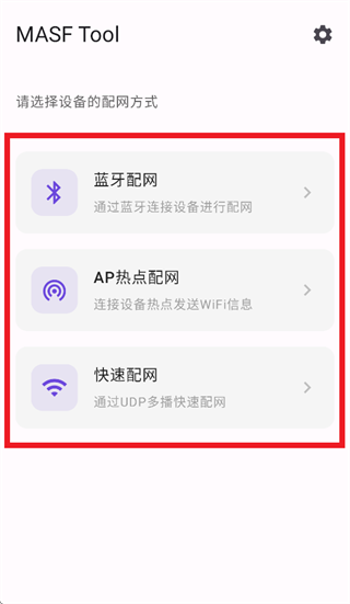 MASF Tool ��׿�� ���ܽ���