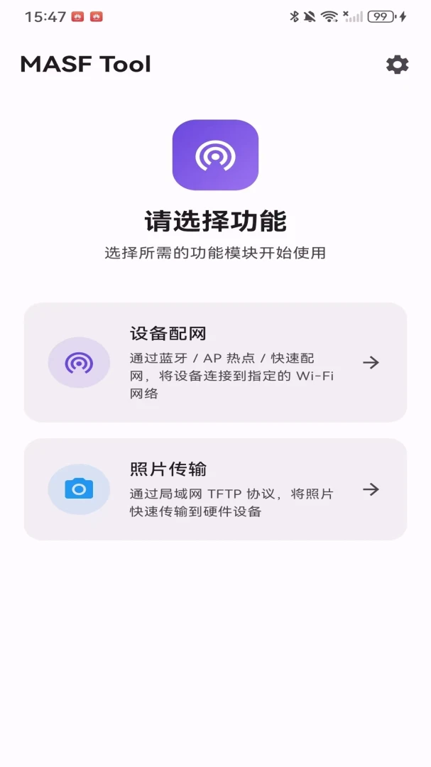 MASF Tool1.0.9 ʵ�ù�������