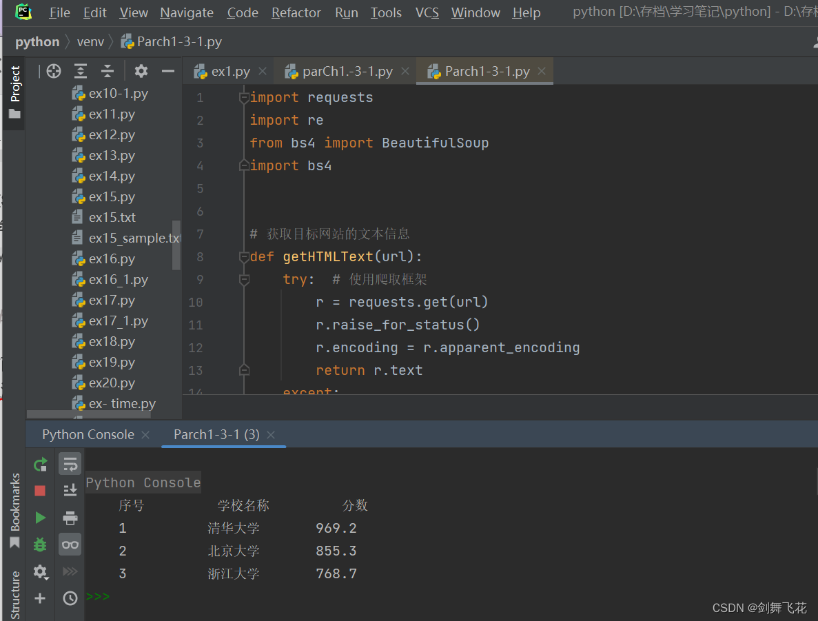 python����������������н��������ʾ