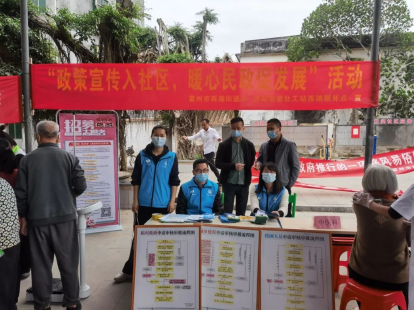 酉阳发布民生政策宣传进社区活动图