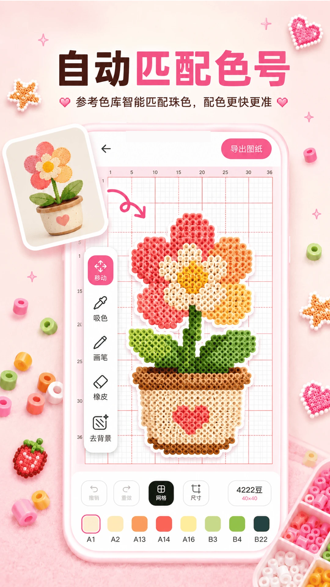 ƴ��ƴͼ1.0.2 ƴ��ͼֽ����