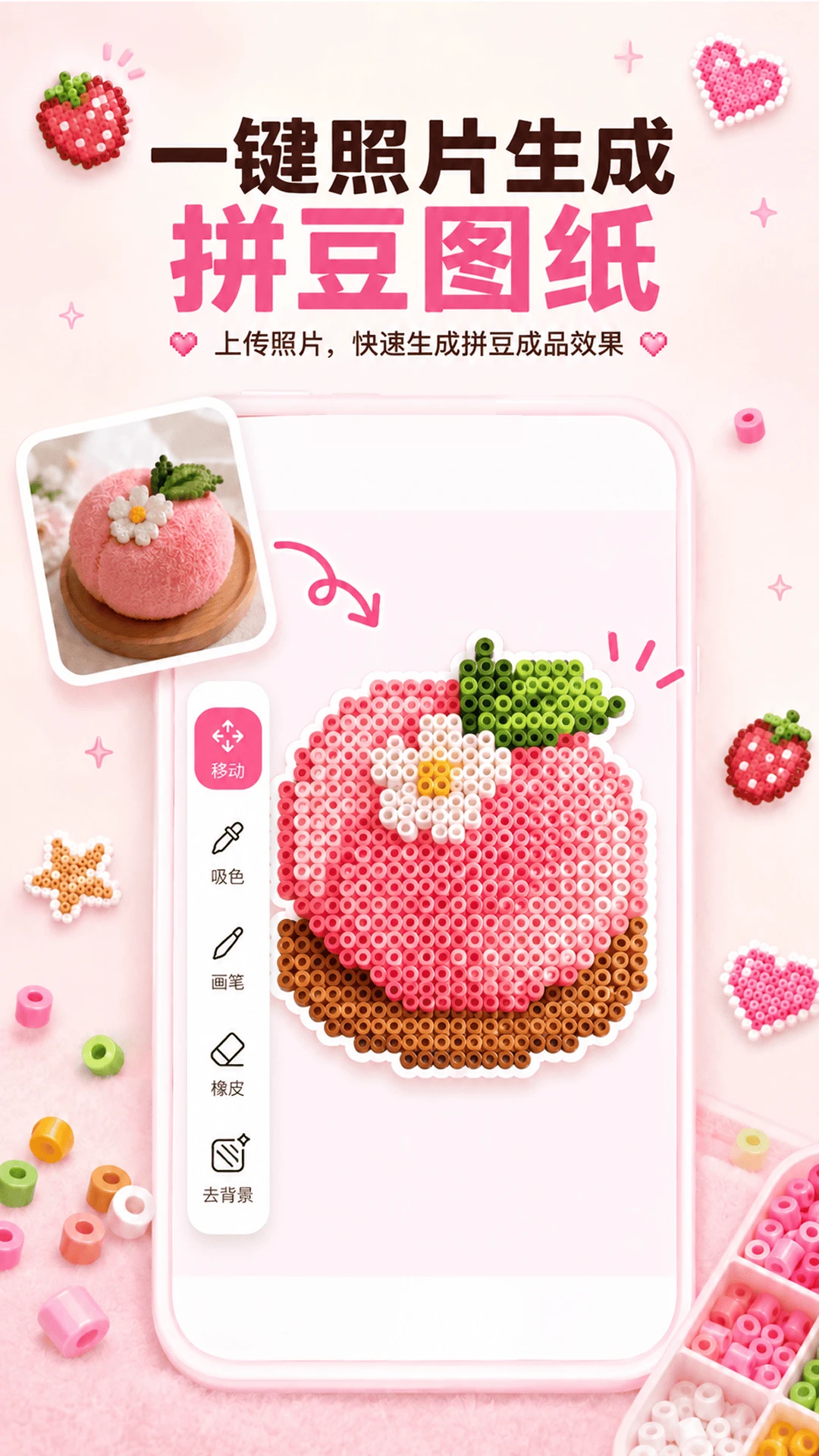 ƴ��ƴͼ1.0.2 ƴ��ͼֽ����