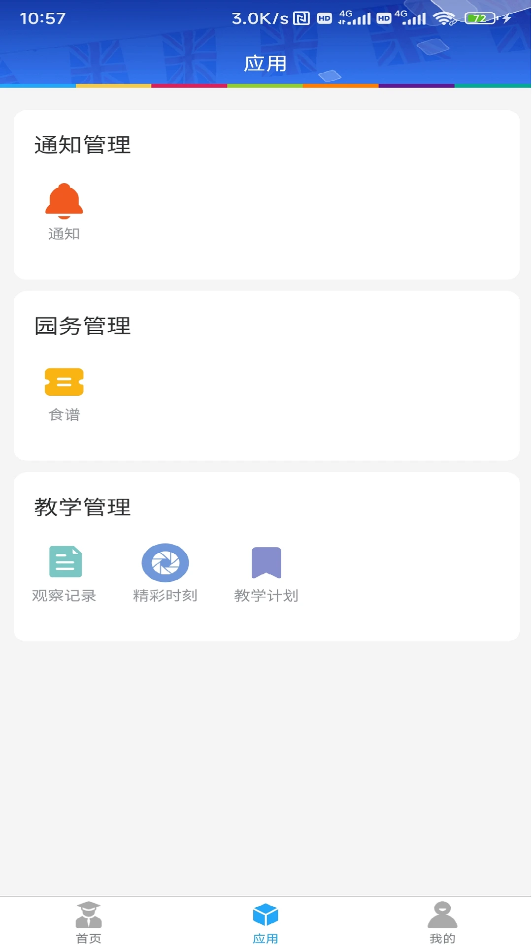 LearningStory ԰����1.2.1 ԰����������