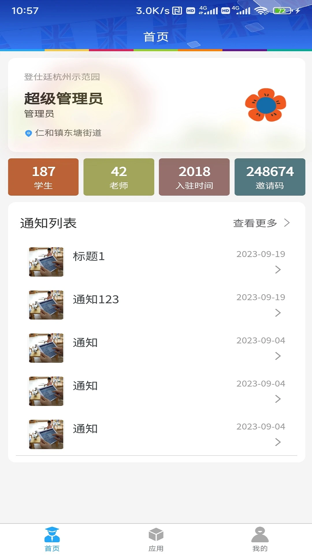 LearningStory ԰����1.2.1 ԰����������