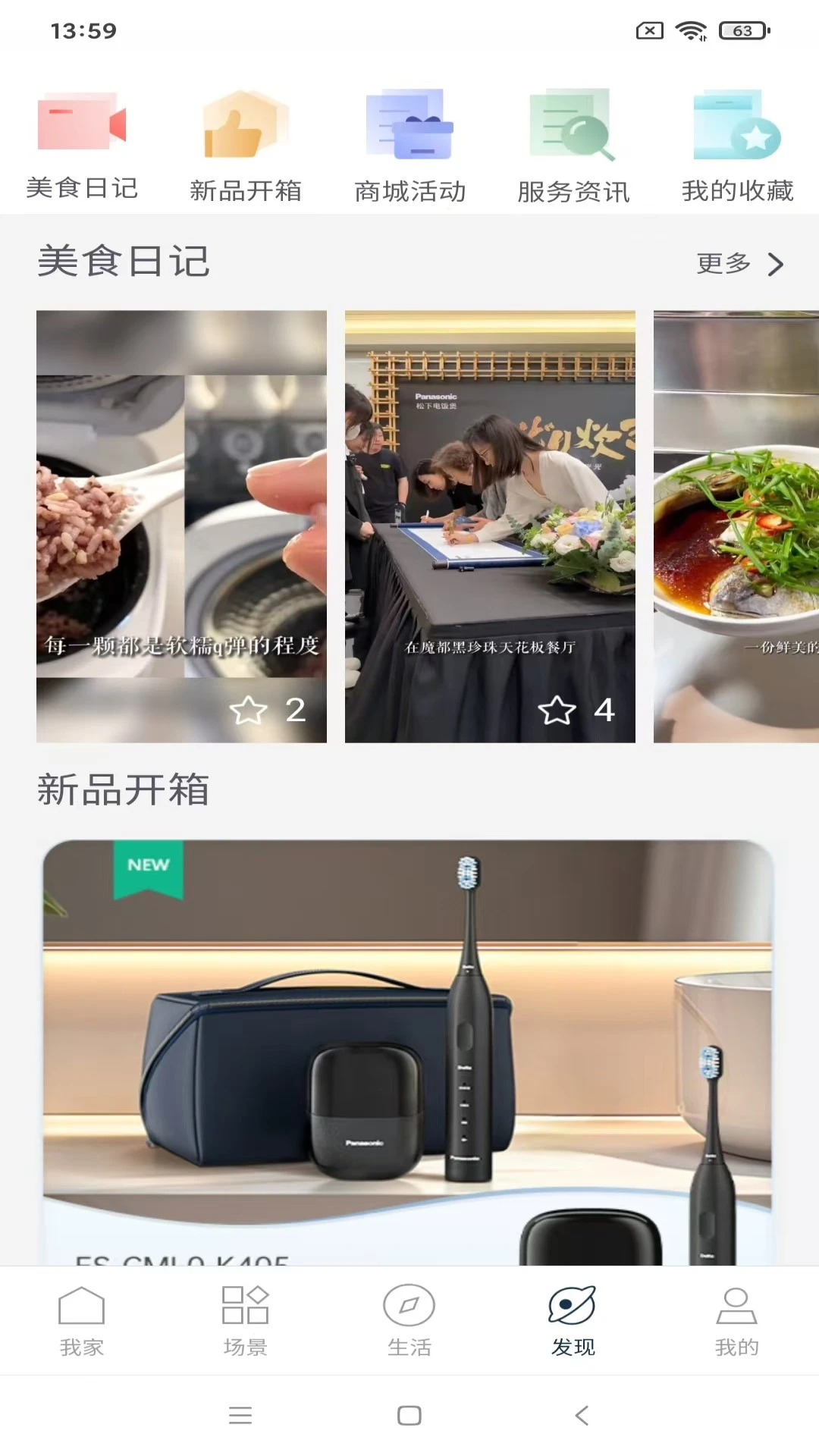�������ܼҵ�4.99.0 ���ܼҾӿ���