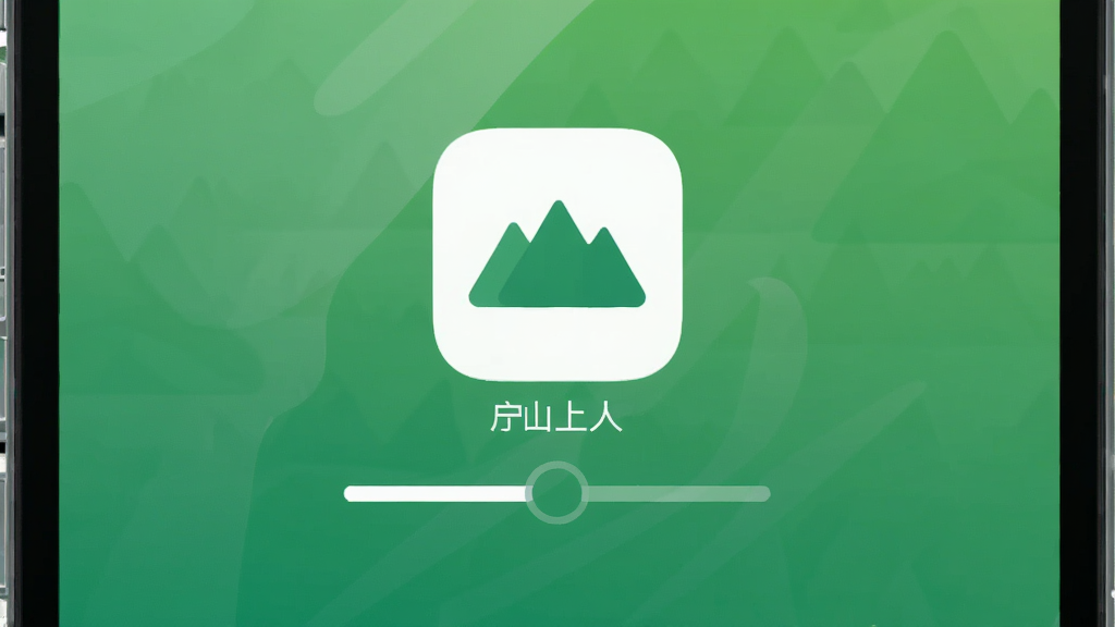 ��������Ϊ�ֻ�������Ӧ��ͼ��˲�䣬��Ļ��ʾ