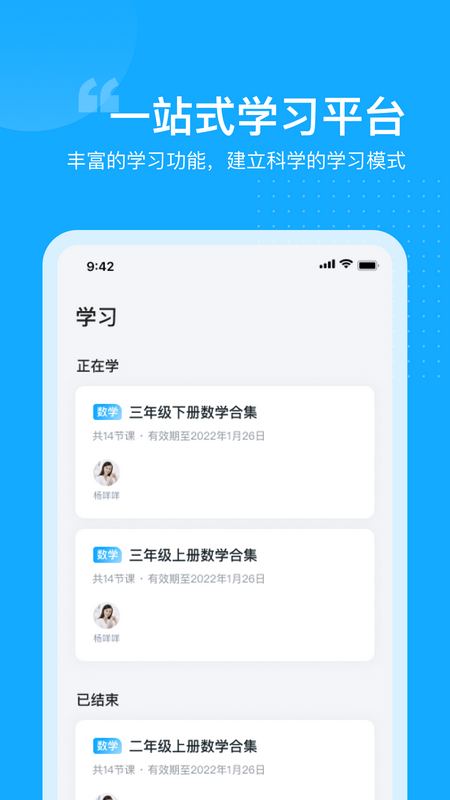 С����ѧ2.0.2 ����ѧϰ����