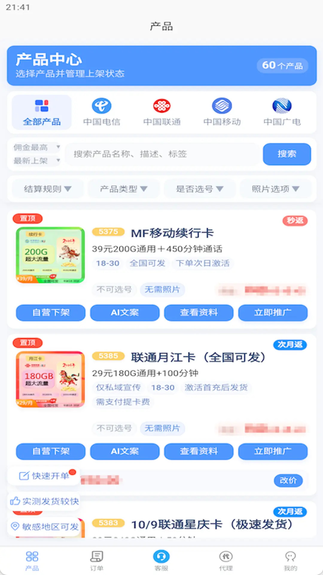 ����ͨѶ1.5.4 �ſ���������
