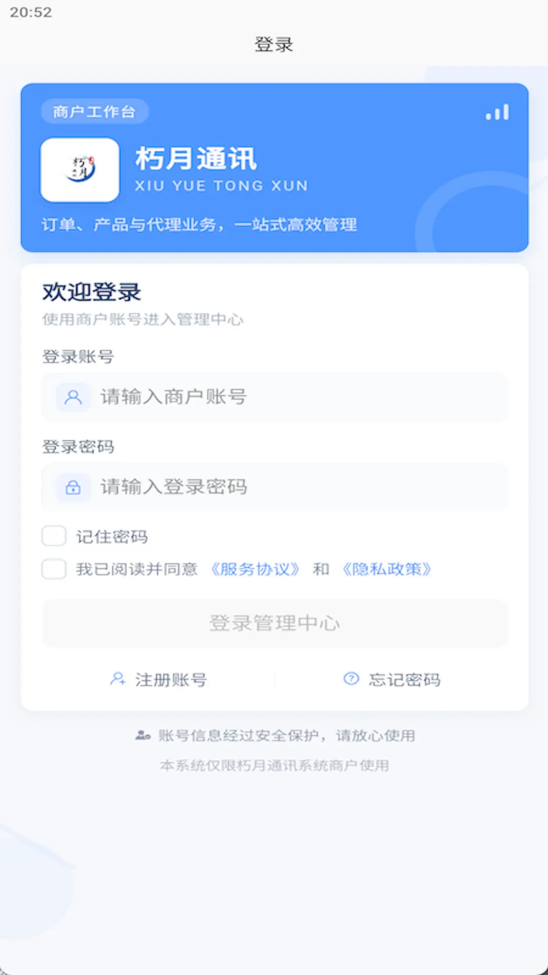 ����ͨѶ1.5.4 �ſ���������