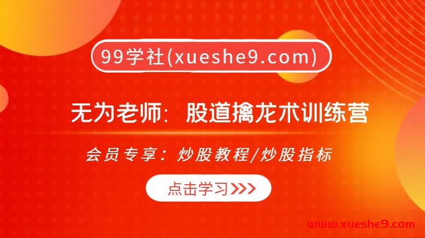 无为股道实战操作技巧配图