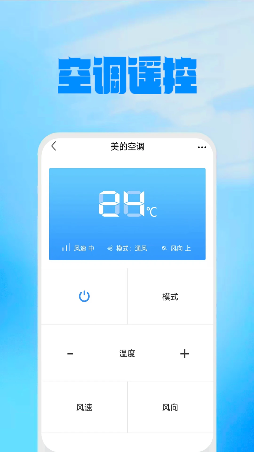 ����ң��������6.1 �ֻ�ң�ص���