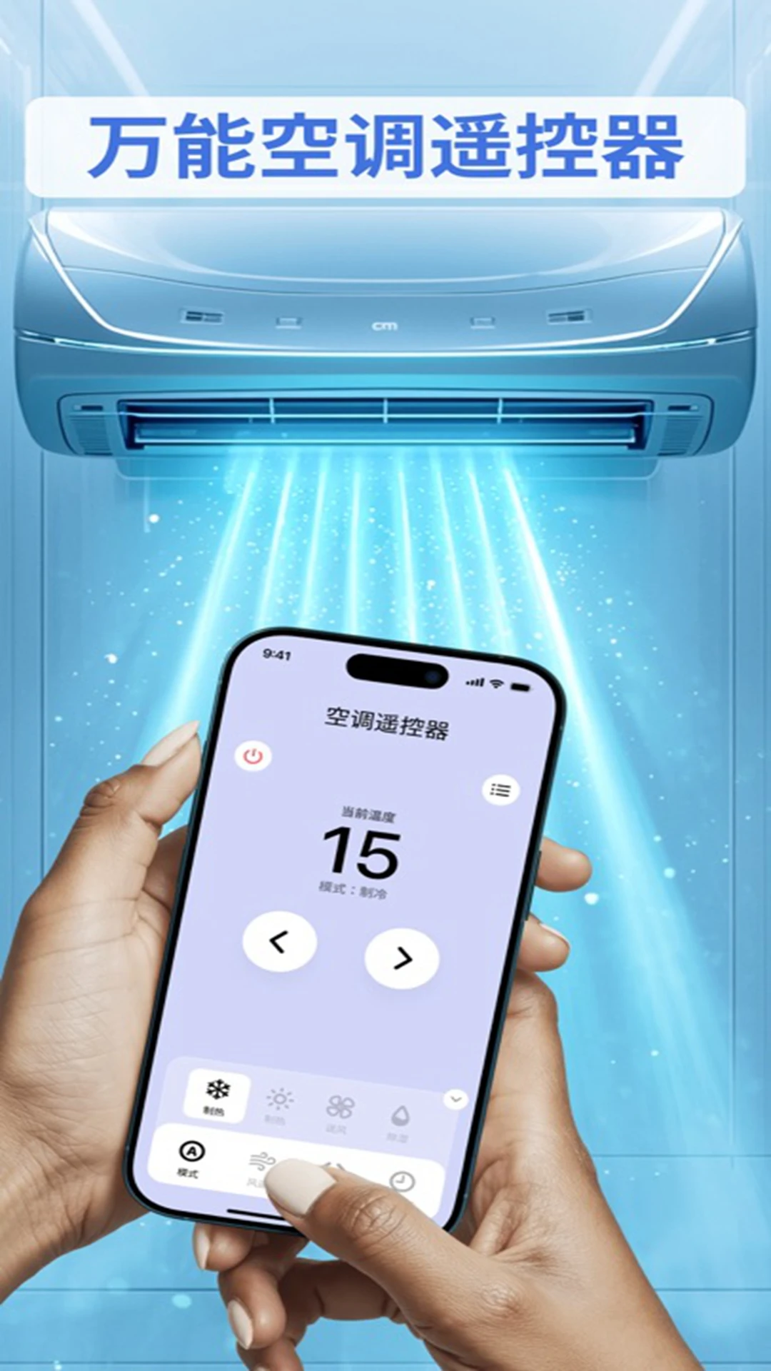 ����ң��������6.1 �ֻ�ң�ص���