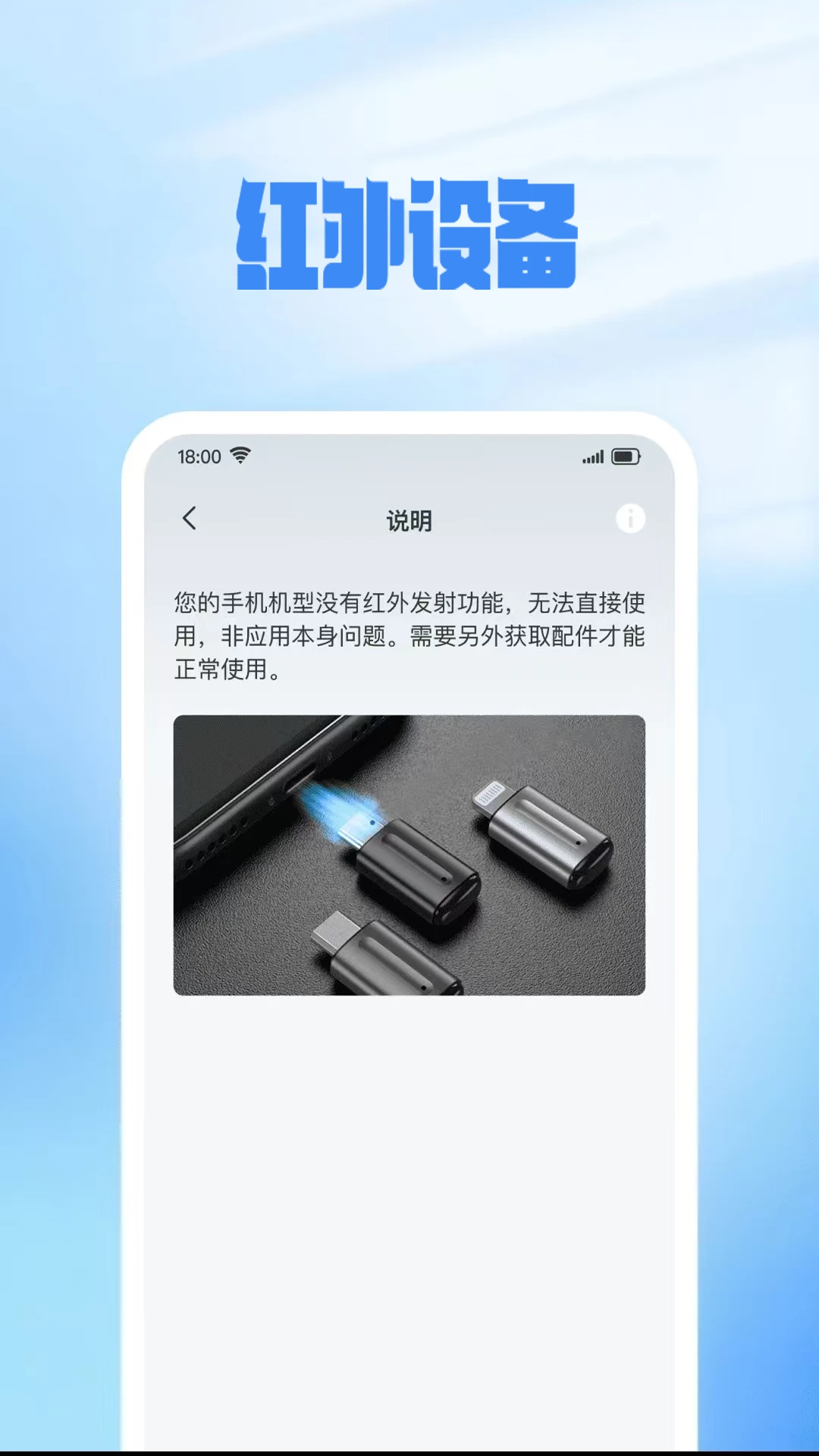 ����ң��������6.1 �ֻ�ң�ص���