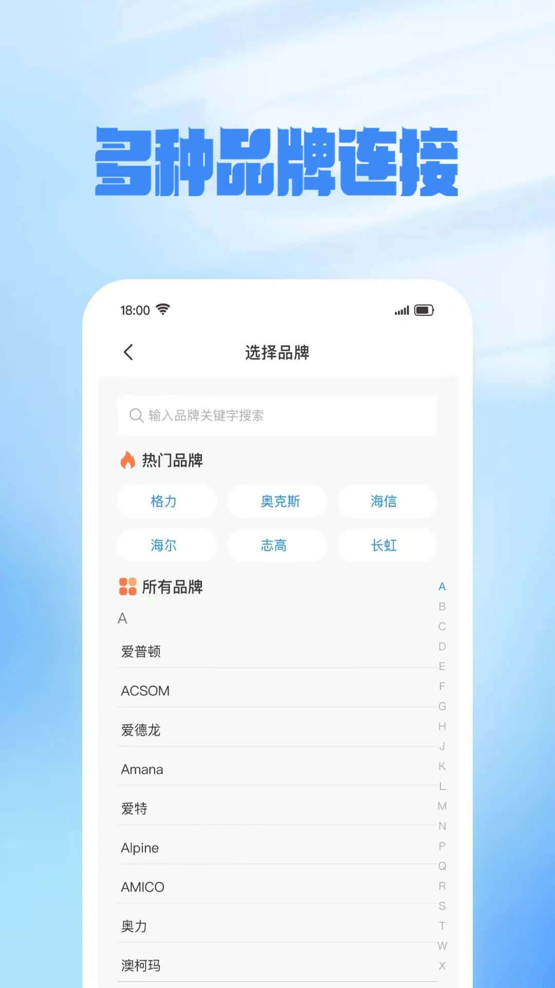 ����ң��������6.1 �ֻ�ң�ص���