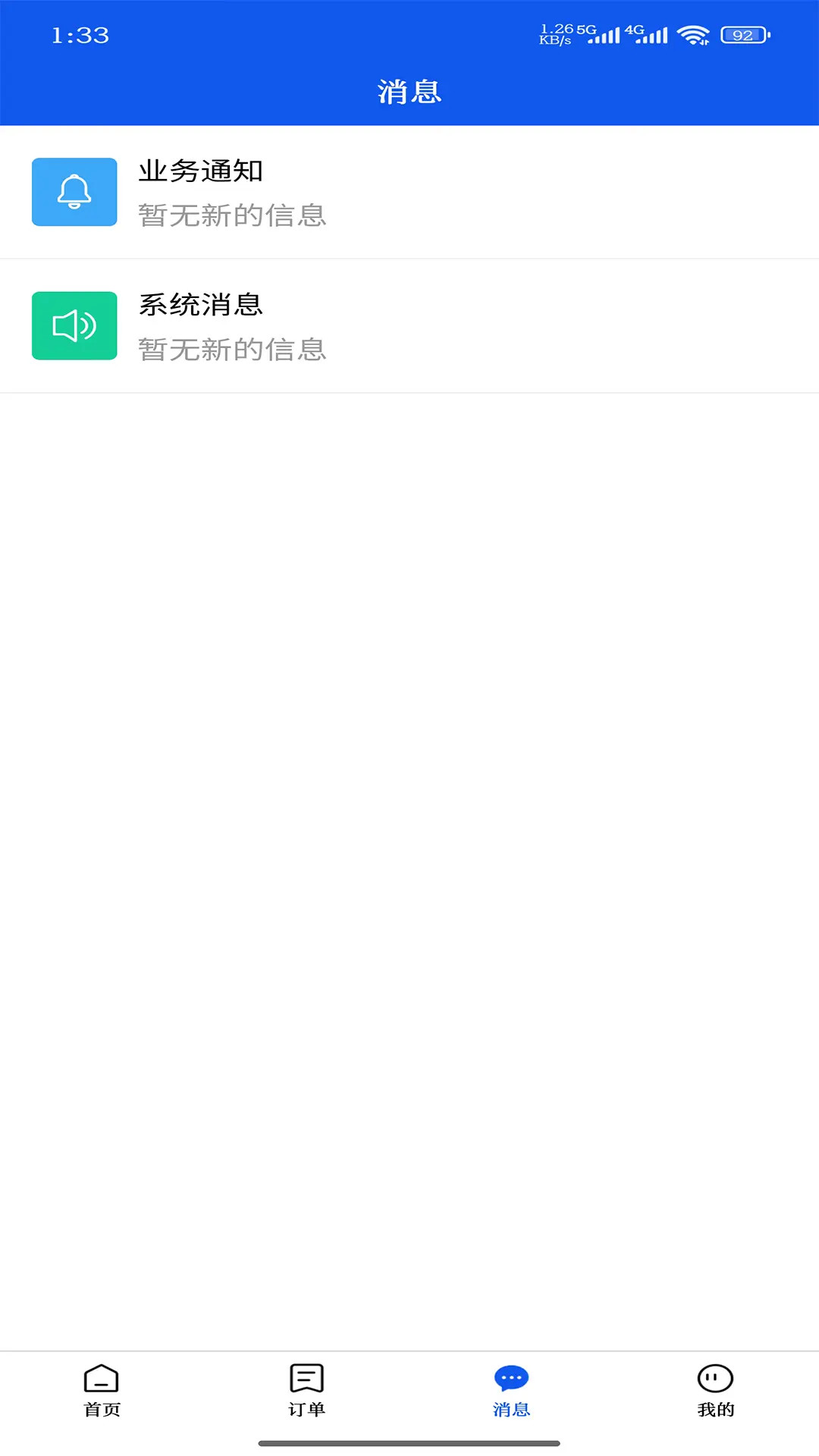 ����ʦ��1.7.7 ά�޽ӵ�����