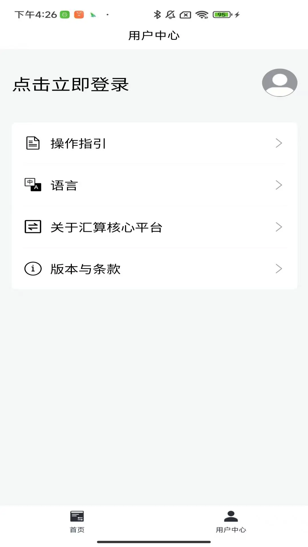 �������ƽ̨1.4.0 ��˰��������