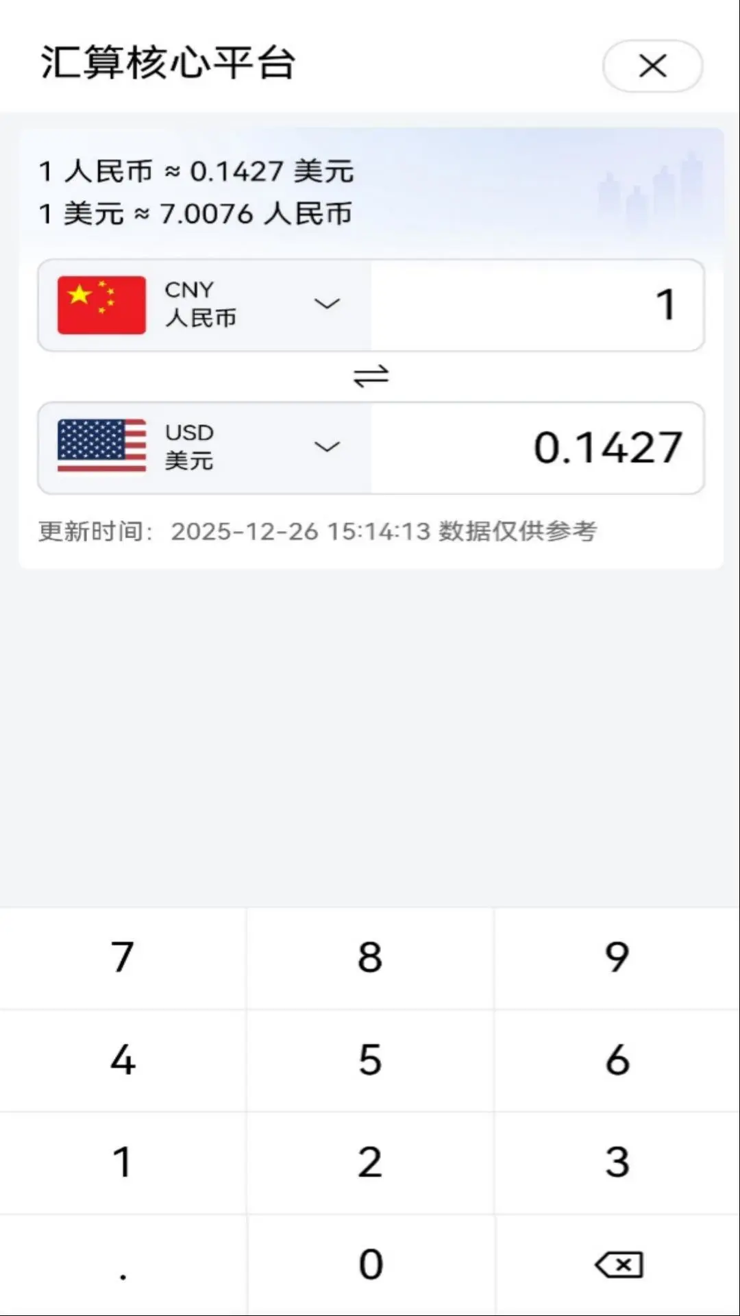 �������ƽ̨1.4.0 ��˰��������