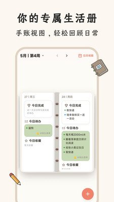vibejot��¼�����°�v1.0.5 ��׿��