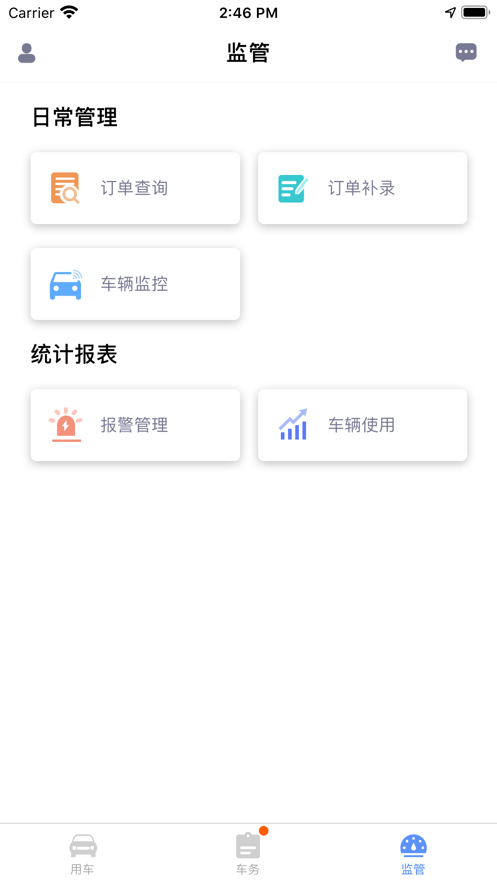 �ͳ���V3�����ֻ���v2.0.3 ��׿��