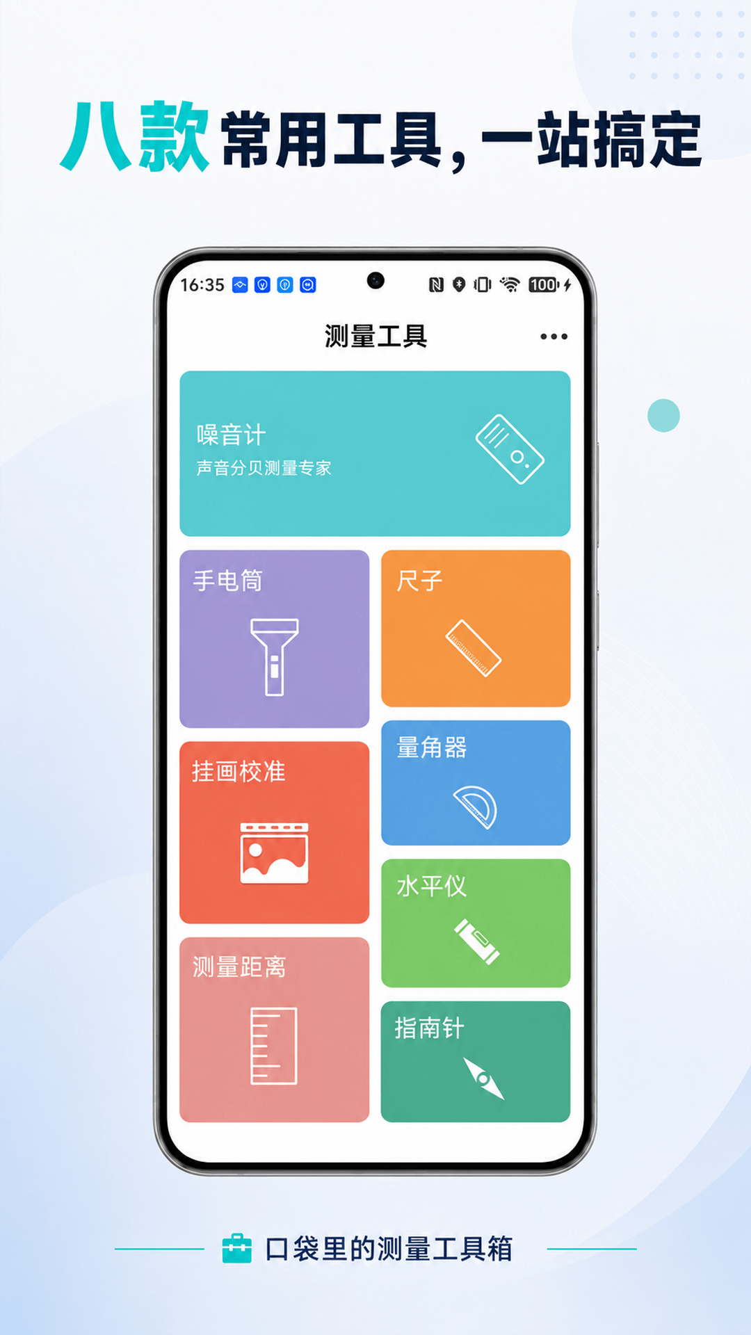 ��������1.0.8 �ֻ���������