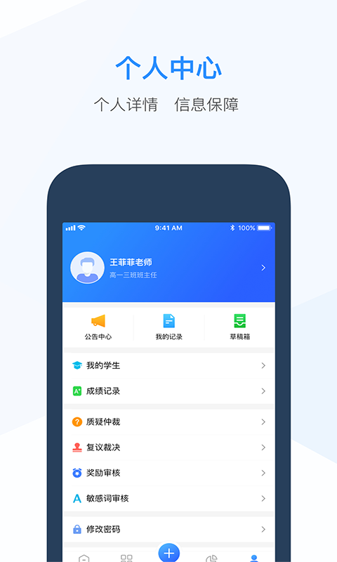 �ۺ���������1.29.2 ѧ���˼�¼