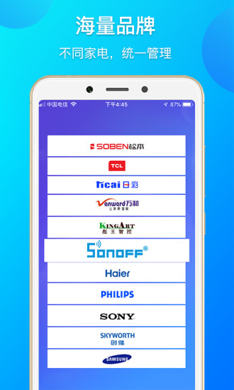 ��΢��(eWeLink)5.30.0 ���ܼҾӹ���