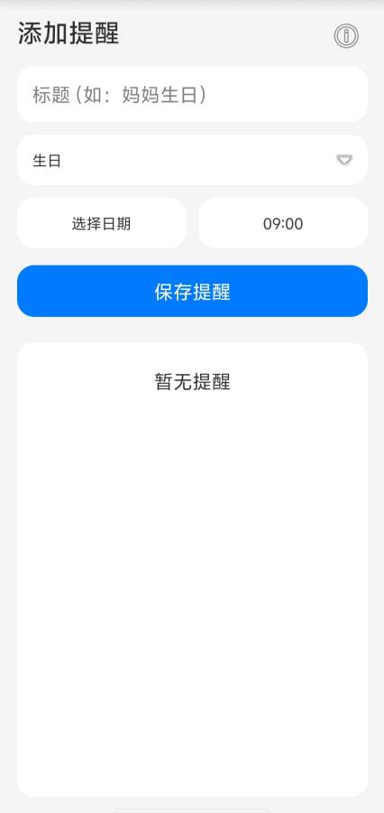 ���ռ�����7.7.87 ����ʱ����