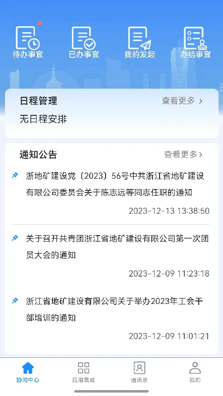 ��Ȼ��Դ����2.3.7 �������