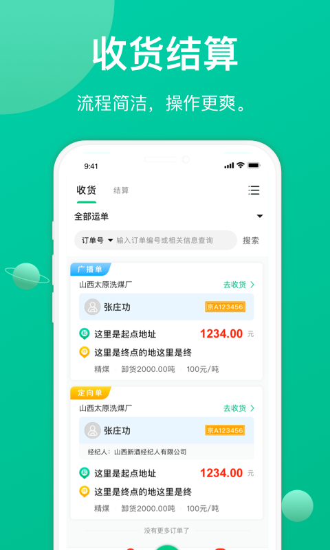 �ɷ����6.4.5 ���˽ӵ�����