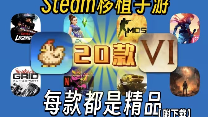 ����֮·(Steam��ֲ) �ֻ����ذ�װ�����ͼ ���Է���ͼ