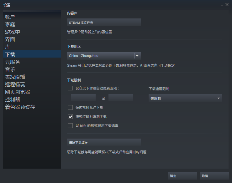 ����֮·(Steam��ֲ) ��׿��װ������ҳ�� �汾ѡ��ʾ��