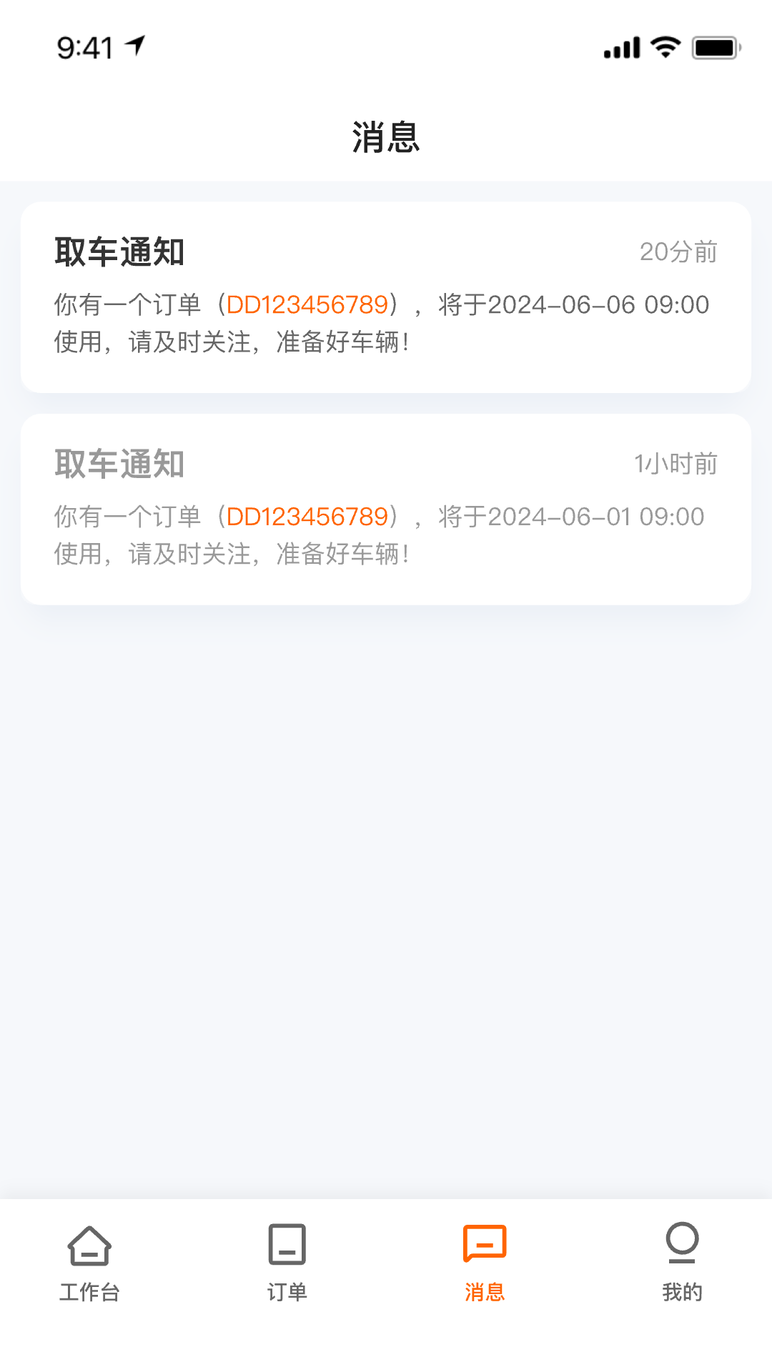 滴滴租车商家端1.4.4 车辆管理接单 滴滴租车商家端1.4.4 车辆管理接单