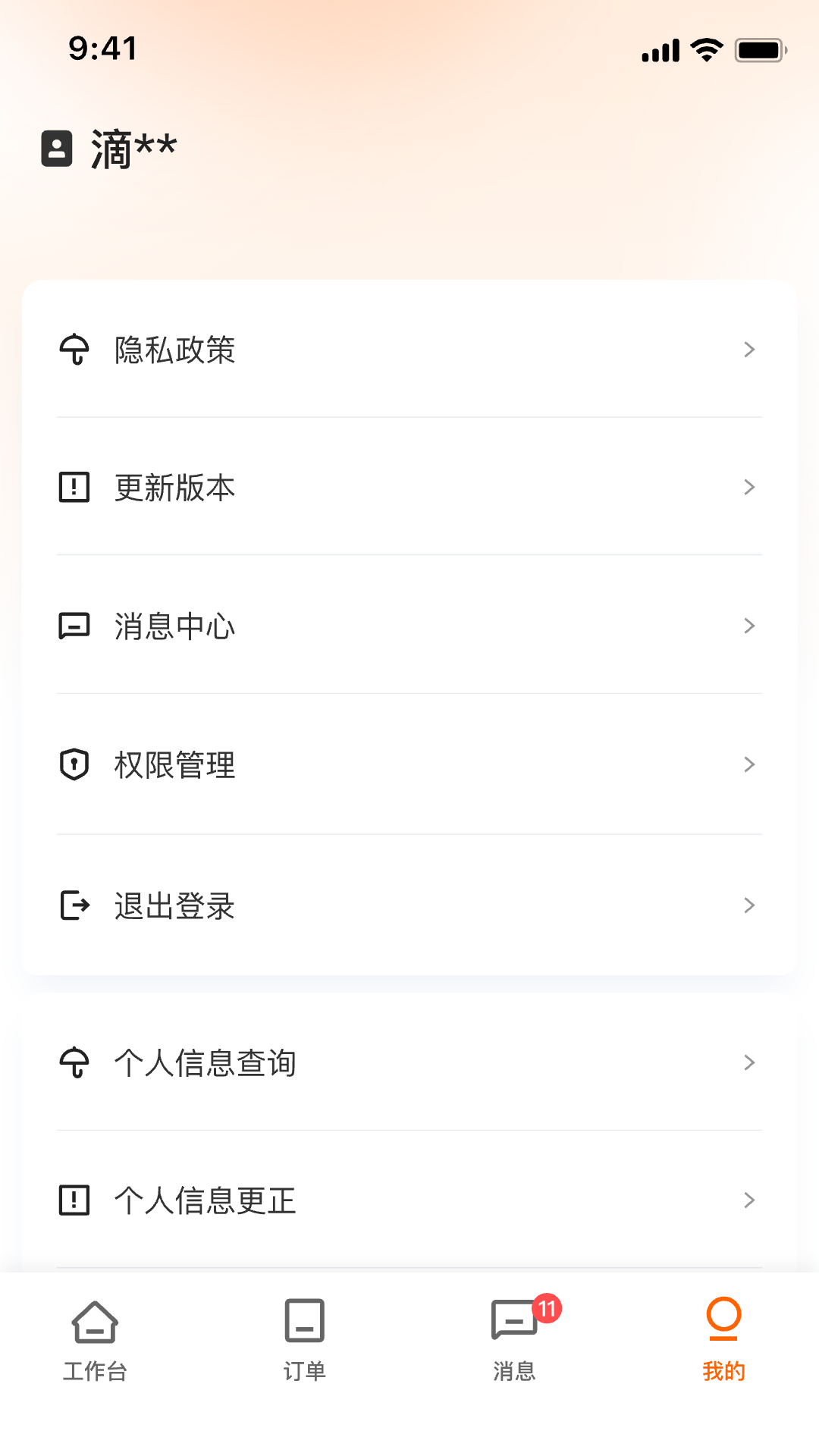 滴滴租车商家端1.4.4 车辆管理接单 滴滴租车商家端1.4.4 车辆管理接单